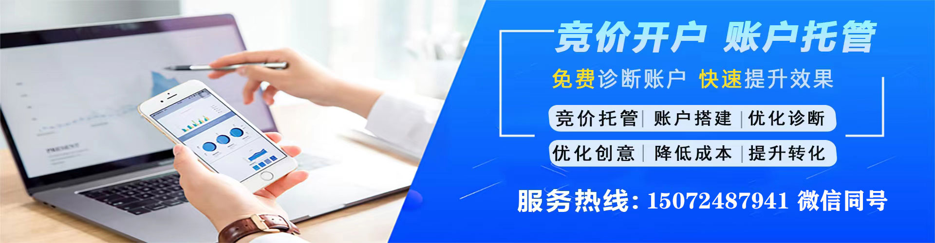 拜泉竞价托管