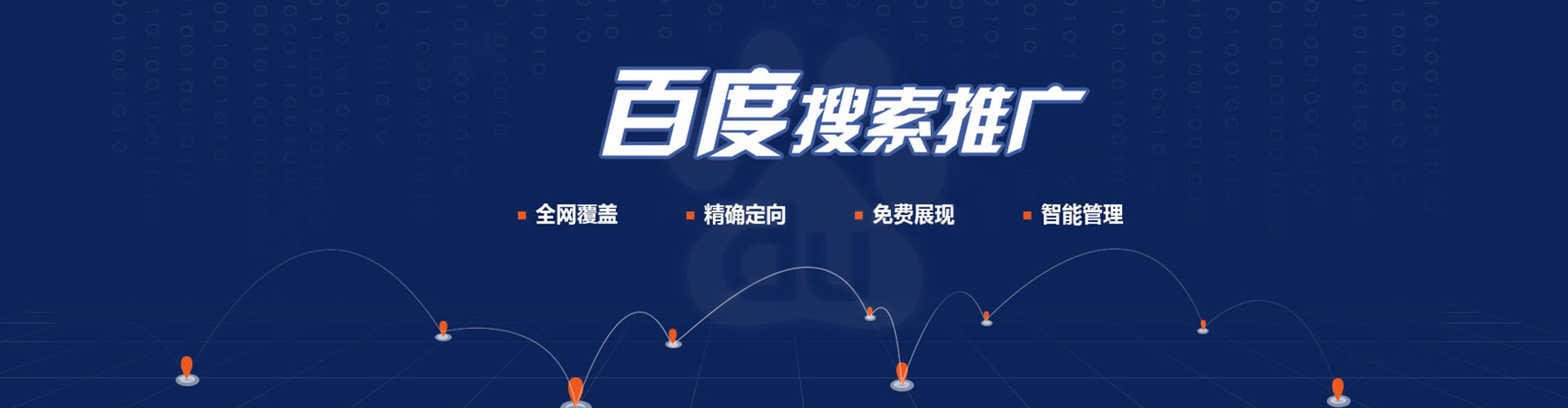 拜泉信息流大师